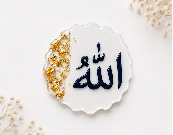 Handmade Resin Islamic Fridge Magnet with Allah Arabic Calligraphy | White & Gold Decorative Magnet | Muslim Home Décor | Eid Ramadan Gift | Refrigerator Decoration