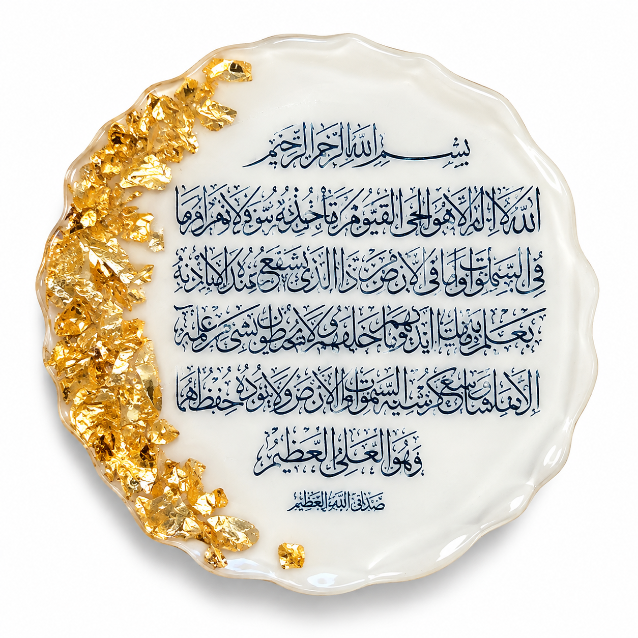 Islamic Ayat al-Kursi Resin Fridge Magnet | Arabic Calligraphy with Gold Flake Design | Muslim Home & Kitchen Décor | Spiritual Gift for Eid & Ramadan