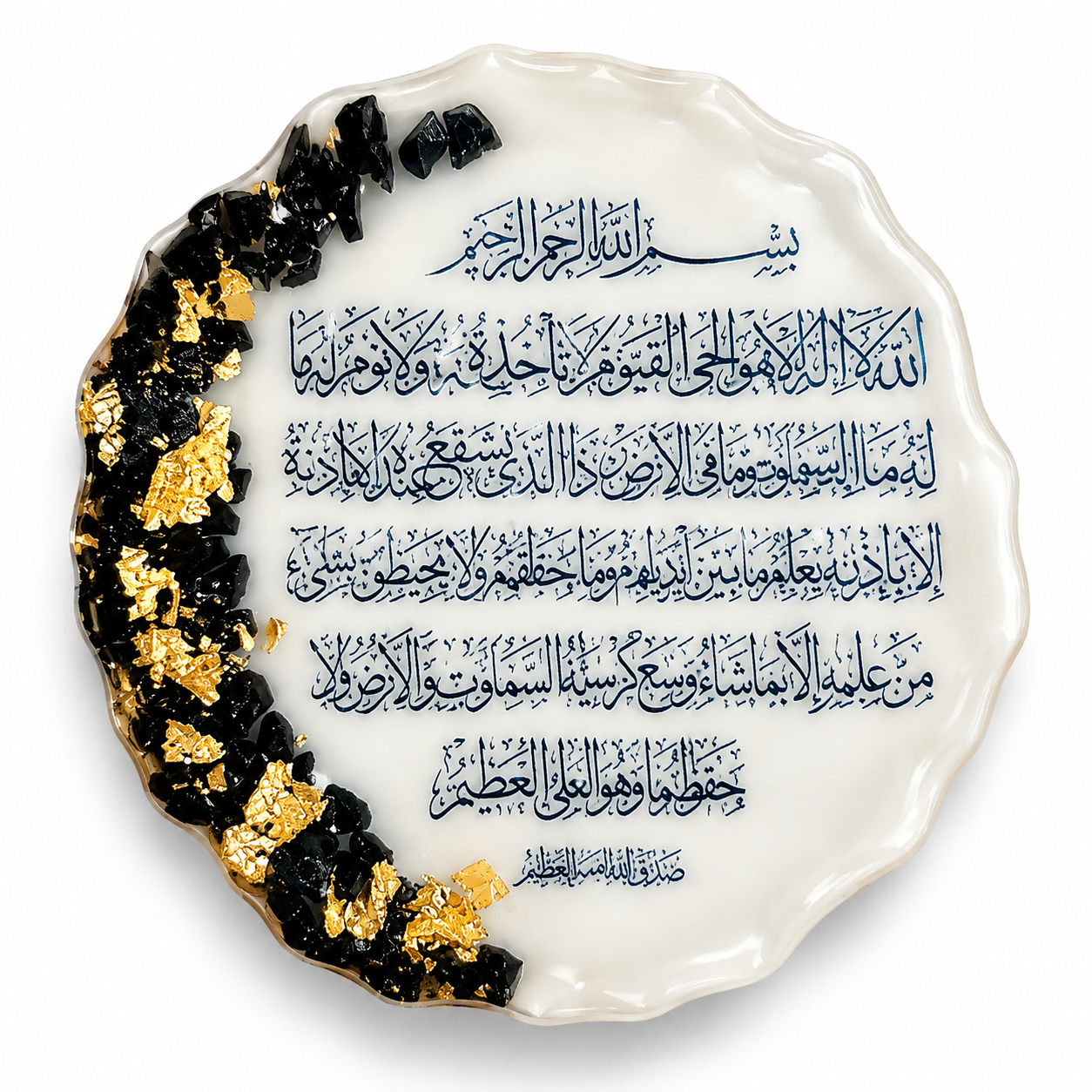 Ayat al-Kursi Resin Fridge Magnet with Black Stone & Gold Flakes | Islamic Arabic Calligraphy Home Décor | Muslim Gift for Eid & Ramadan