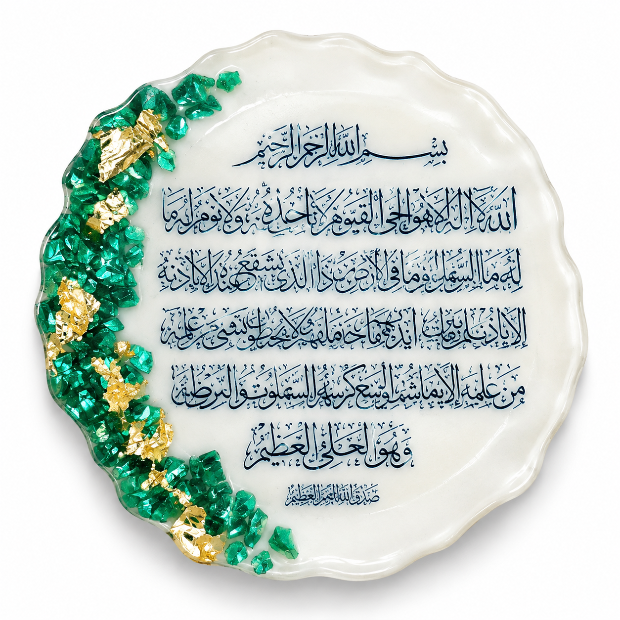 Ayat al-Kursi Resin Fridge Magnet with Green Stone & Gold Flakes | Islamic Arabic Calligraphy Home Décor | Muslim Gift for Eid & Ramadan